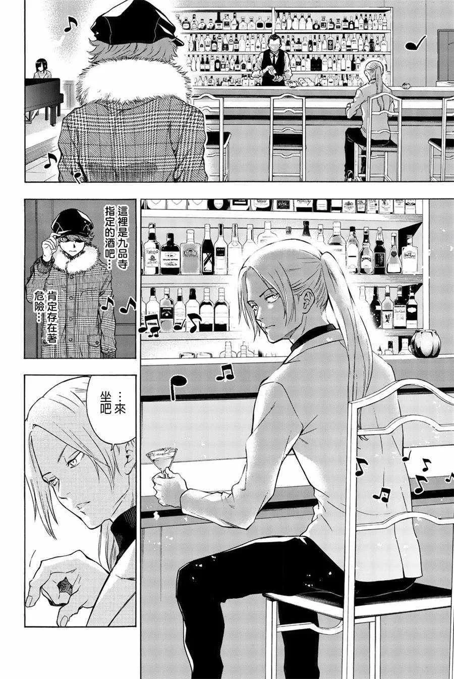 第18话 第4页