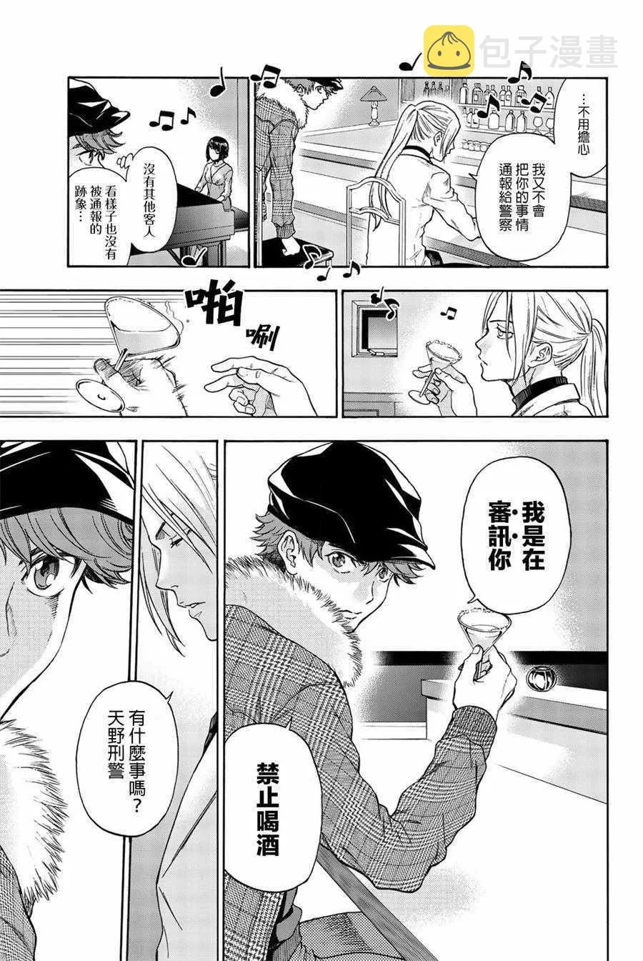 第18话 第5页