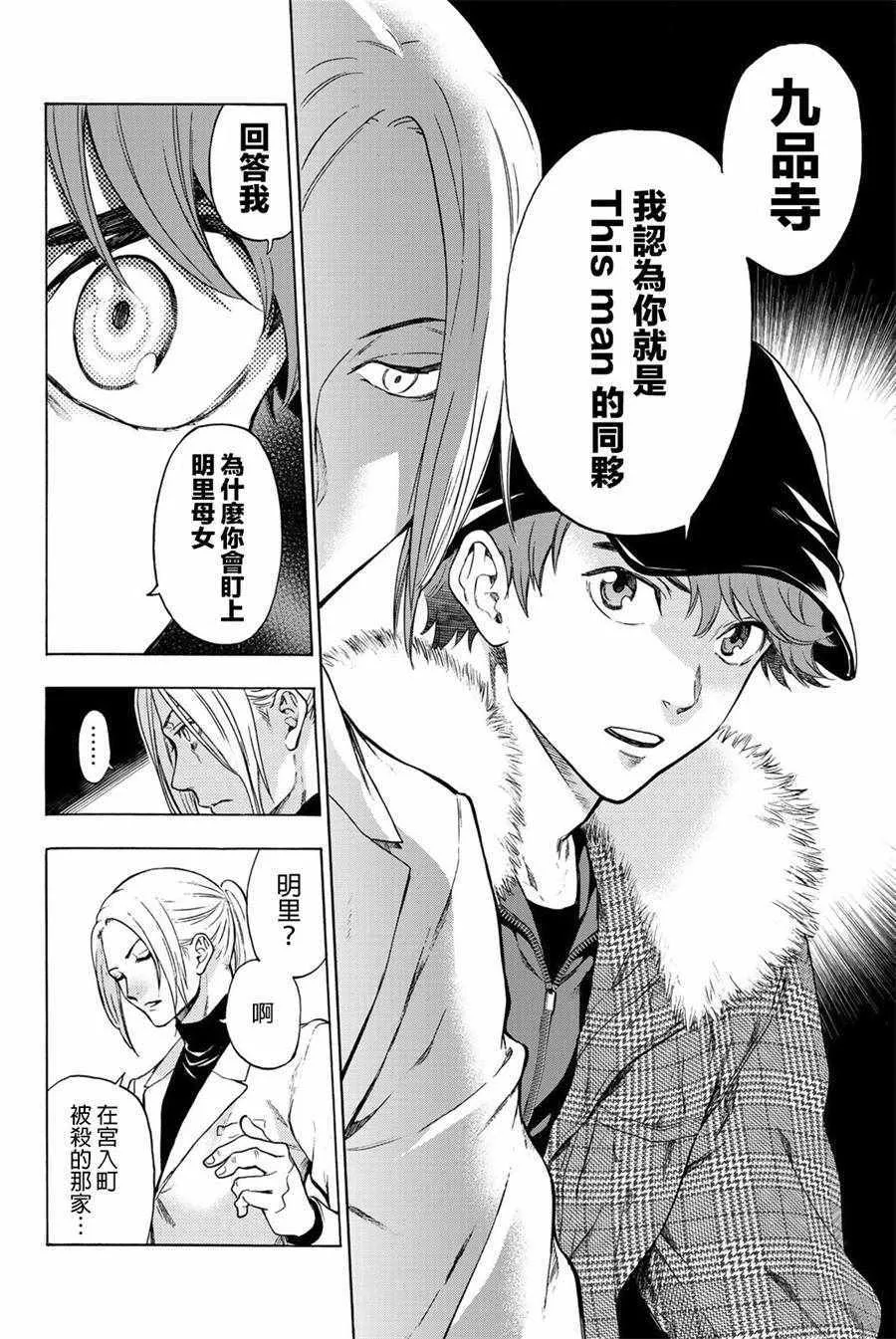 第18话 第6页