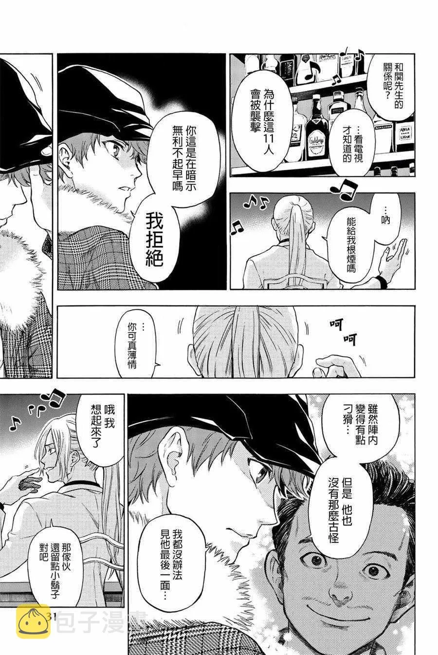 第18话 第7页