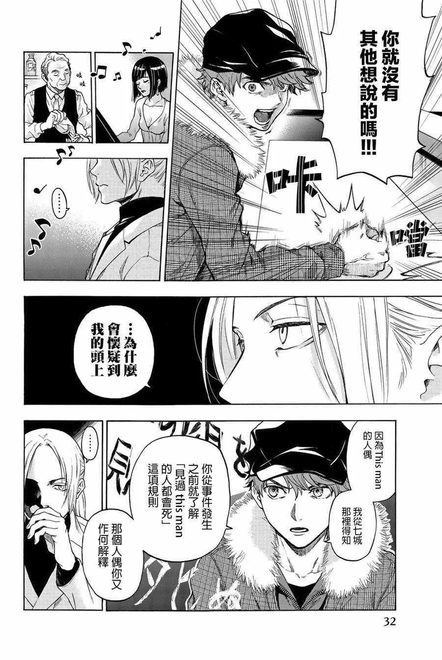 第18话 第8页