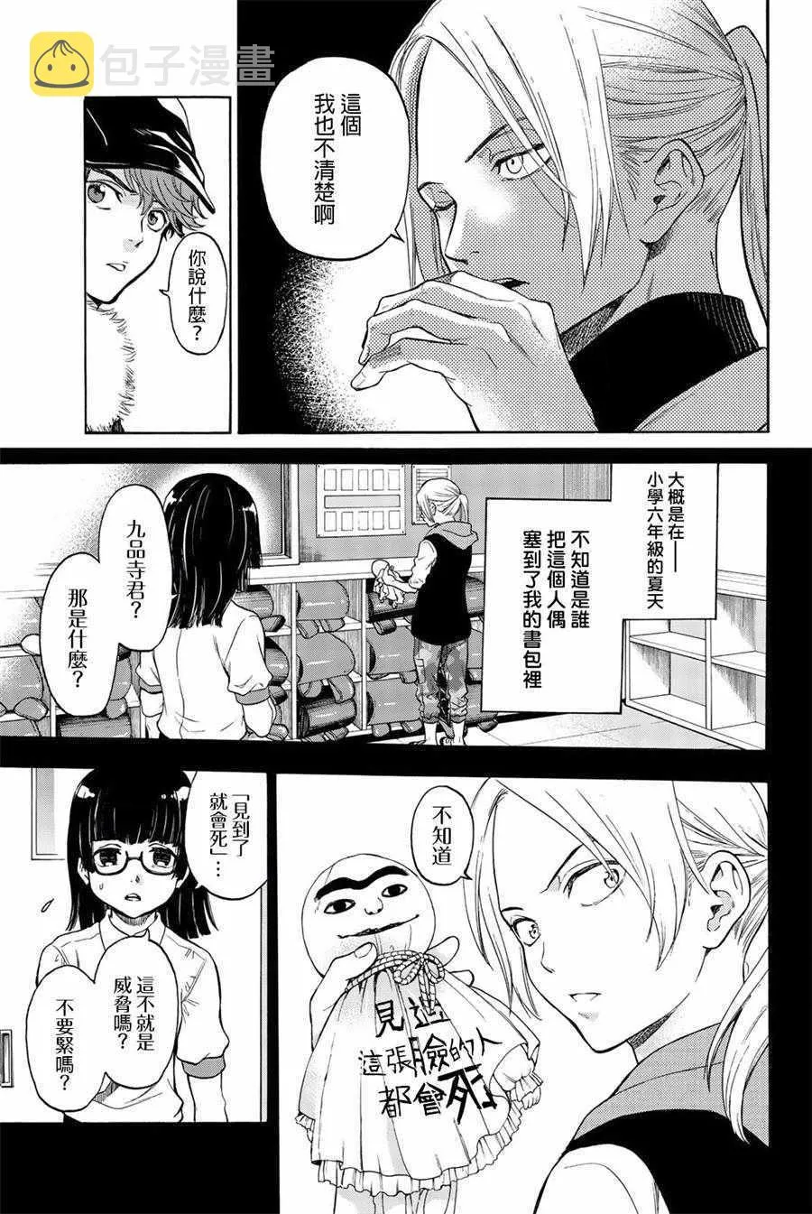 第18话 第9页