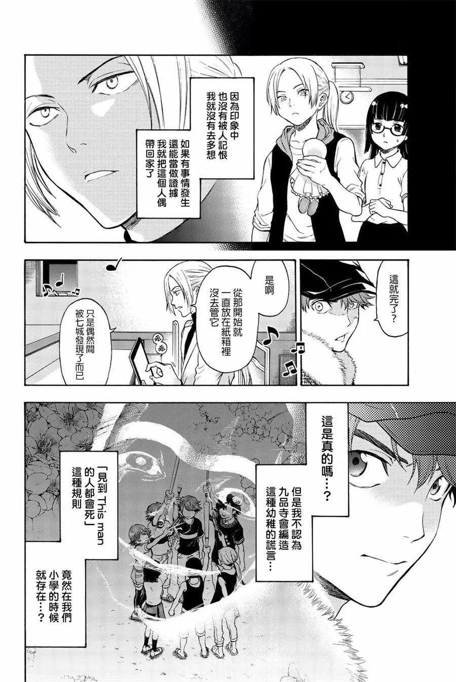第18话 第10页