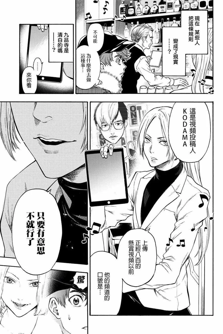 第18话 第11页