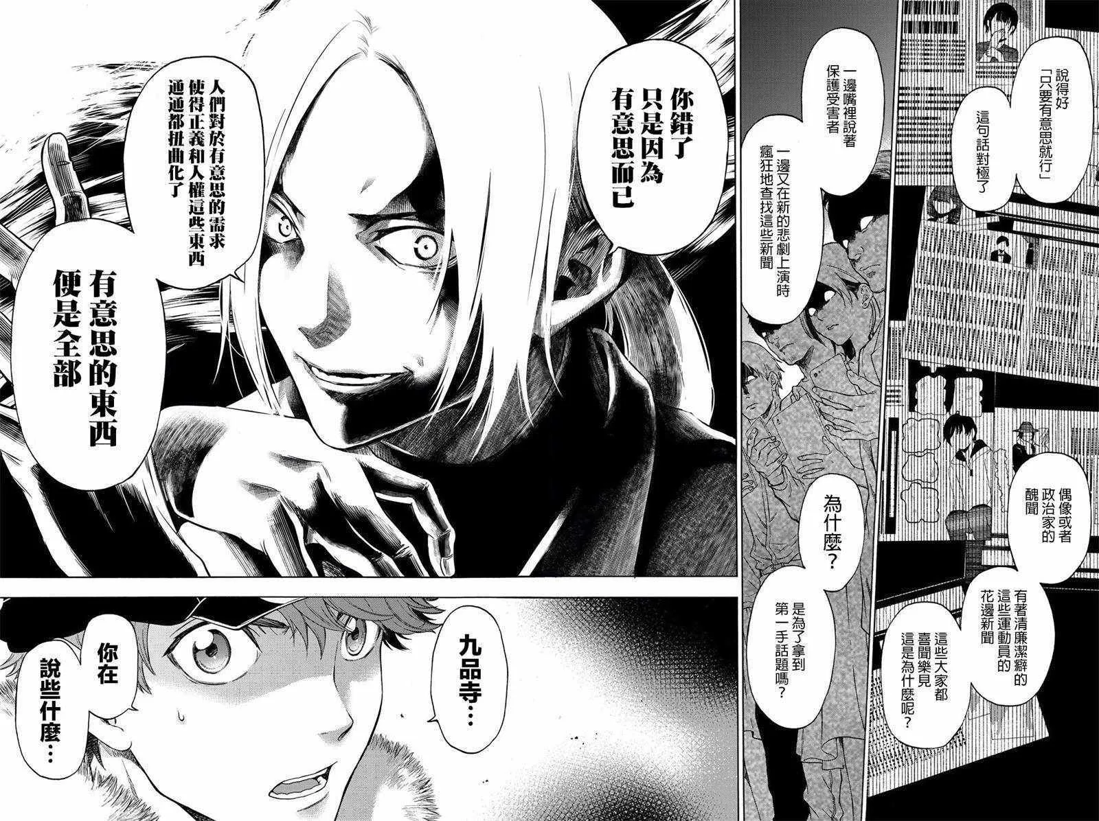 第18话 第12页