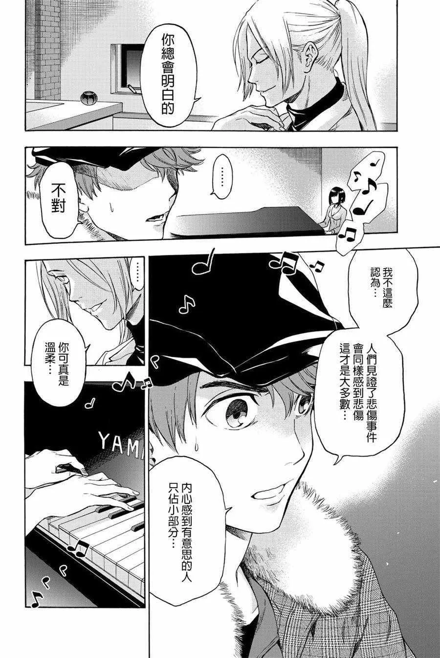 第18话 第13页