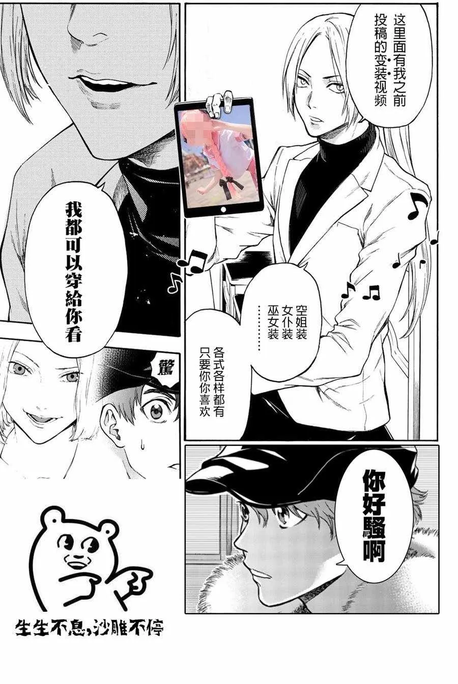 第18话 第19页