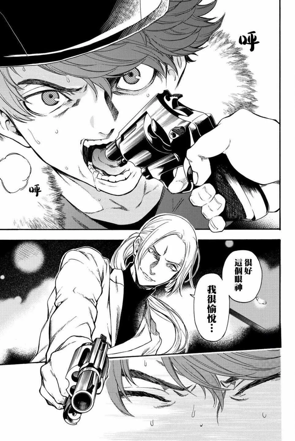 第19话 第1页