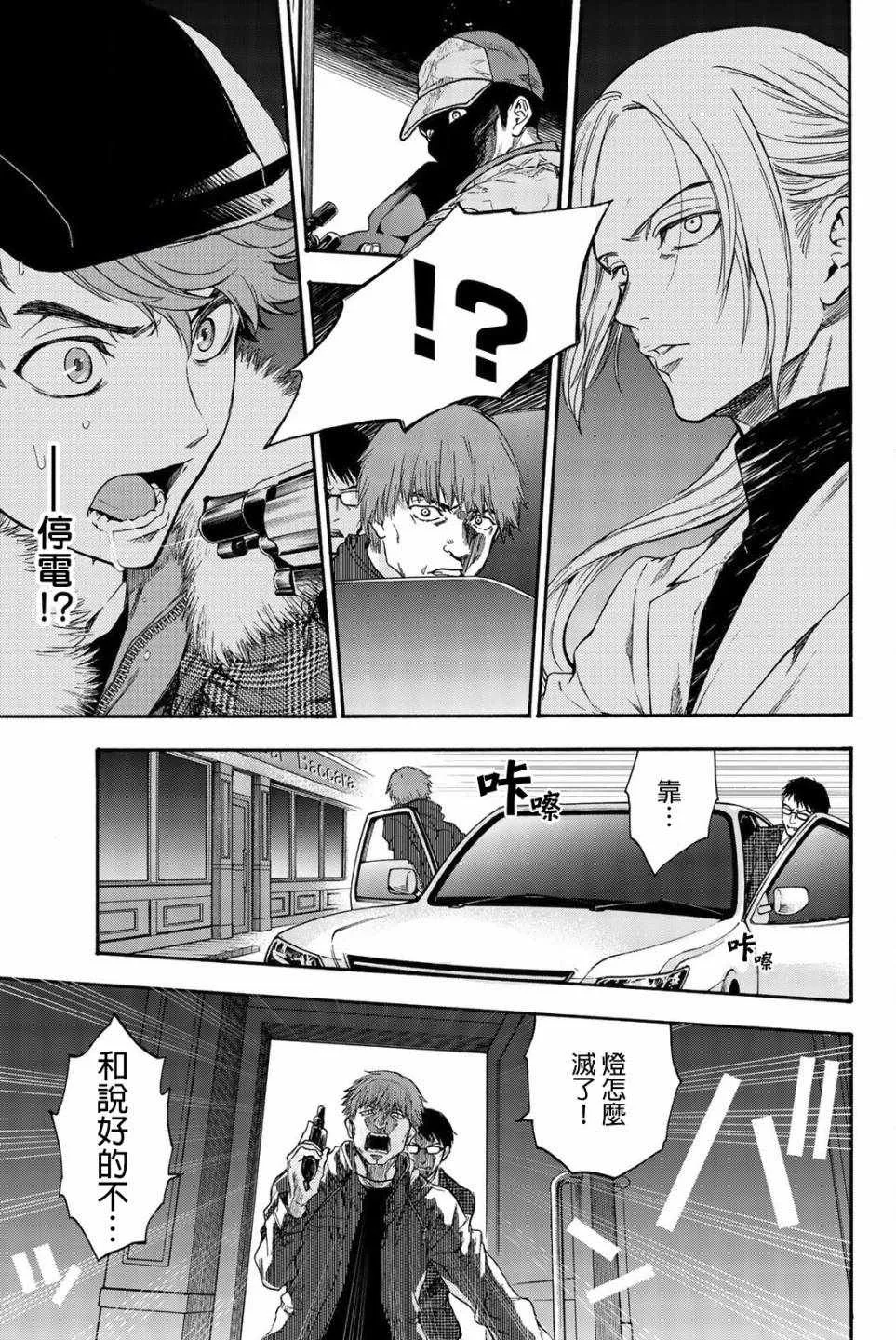 第19话 第3页