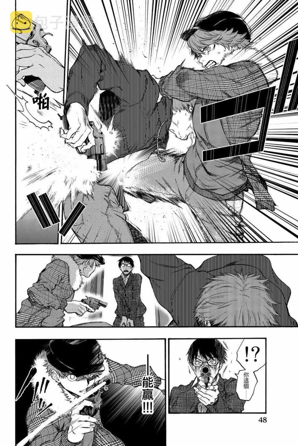第19话 第4页