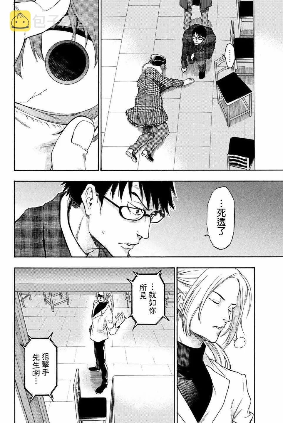 第19话 第7页