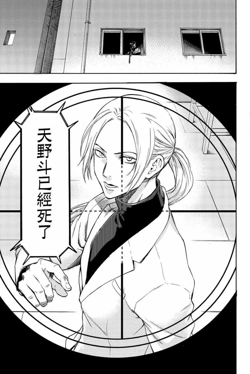 第19话 第8页