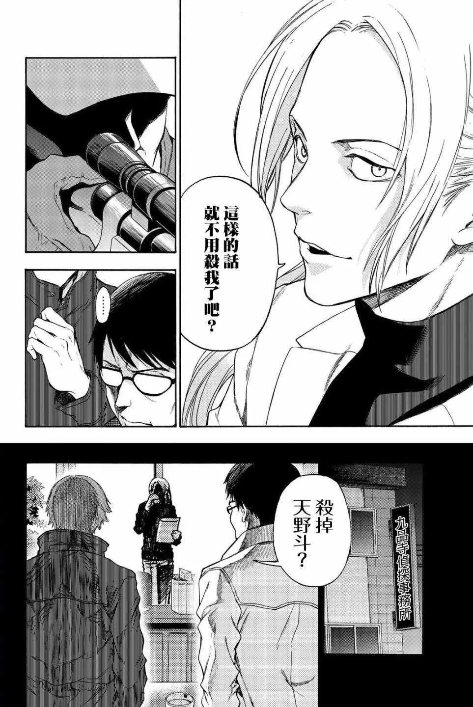 第19话 第9页