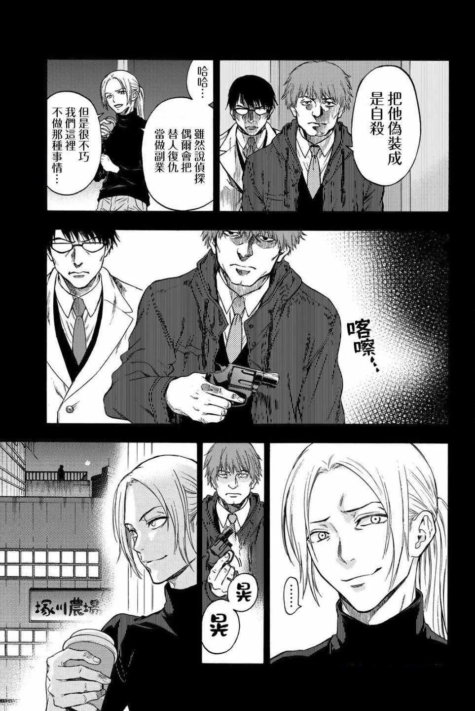 第19话 第10页