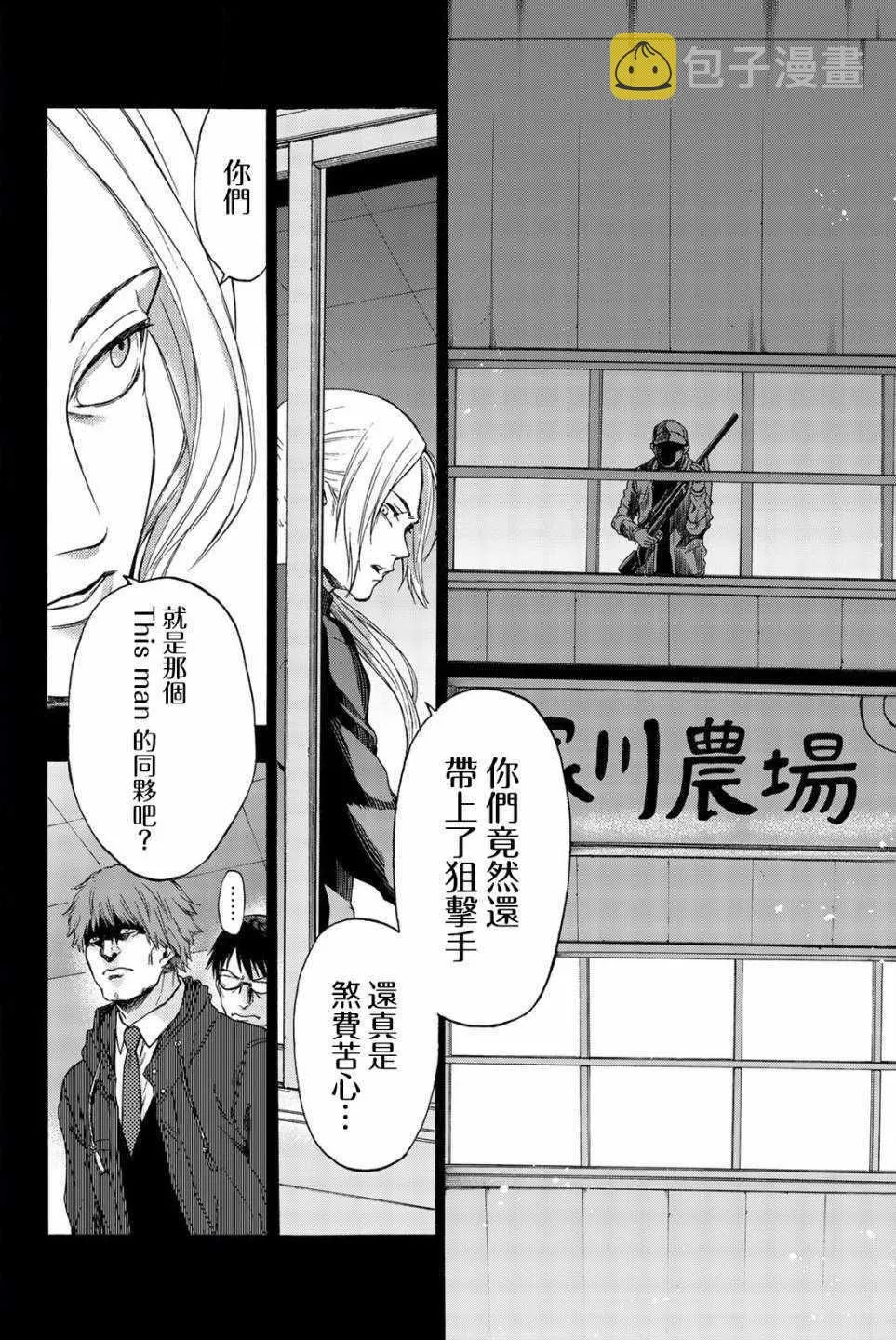 第19话 第11页