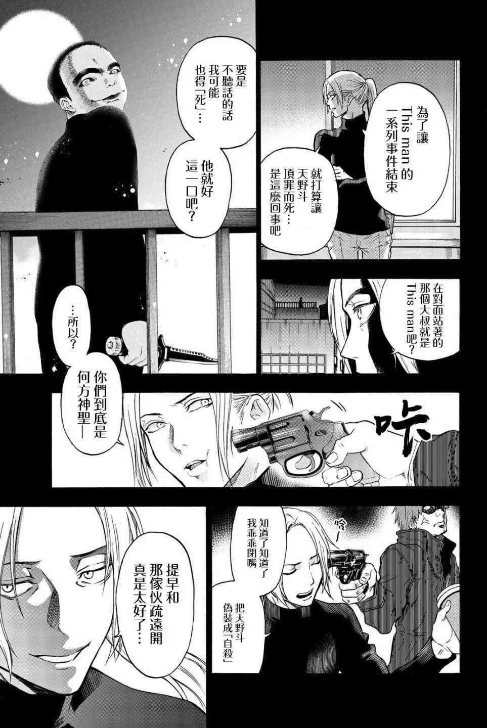 第19话 第12页