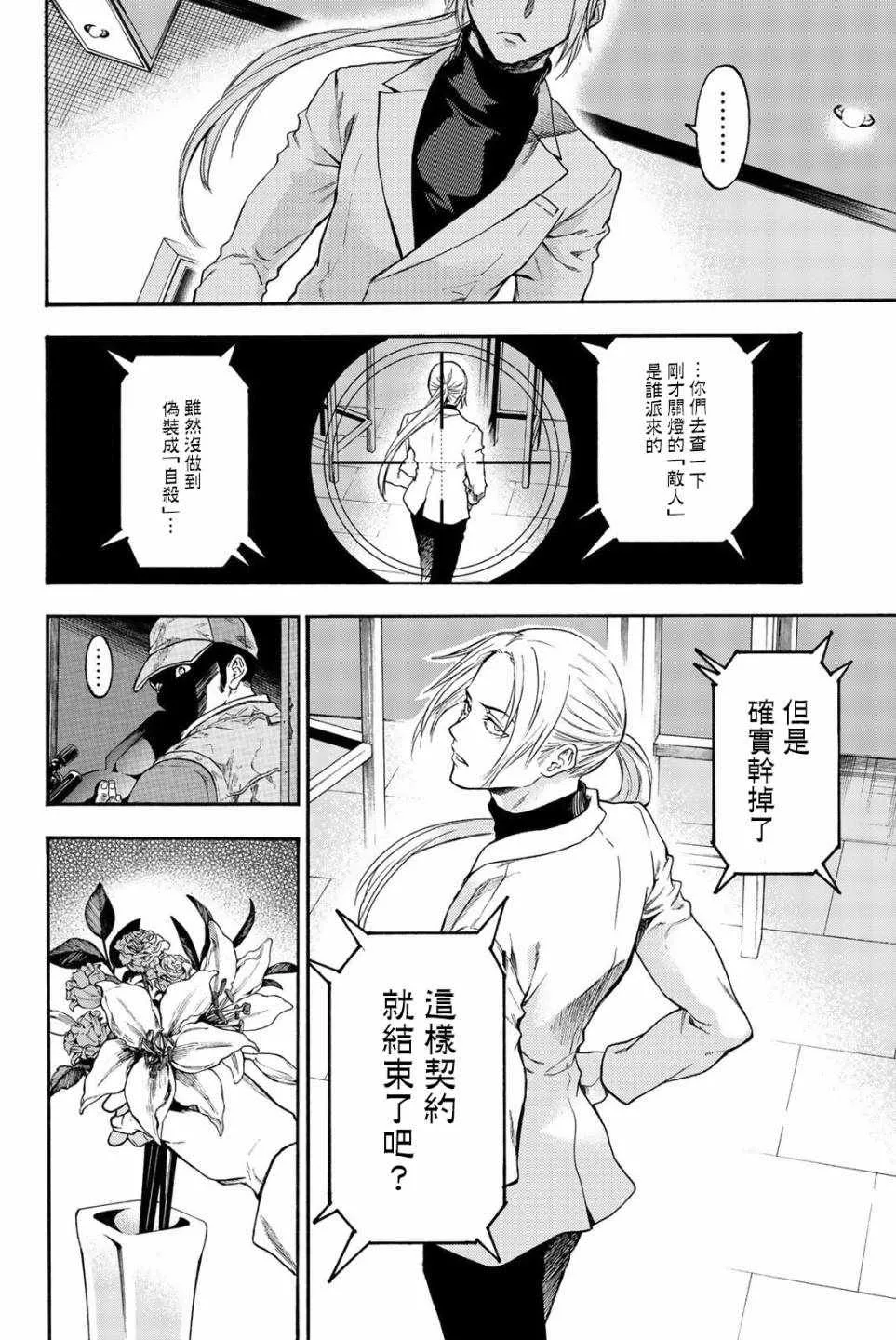 第19话 第13页