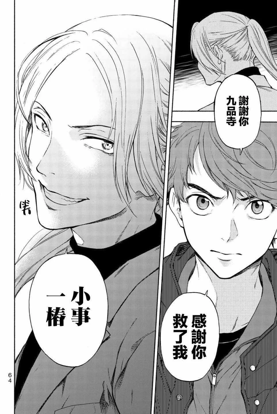 第19话 第18页
