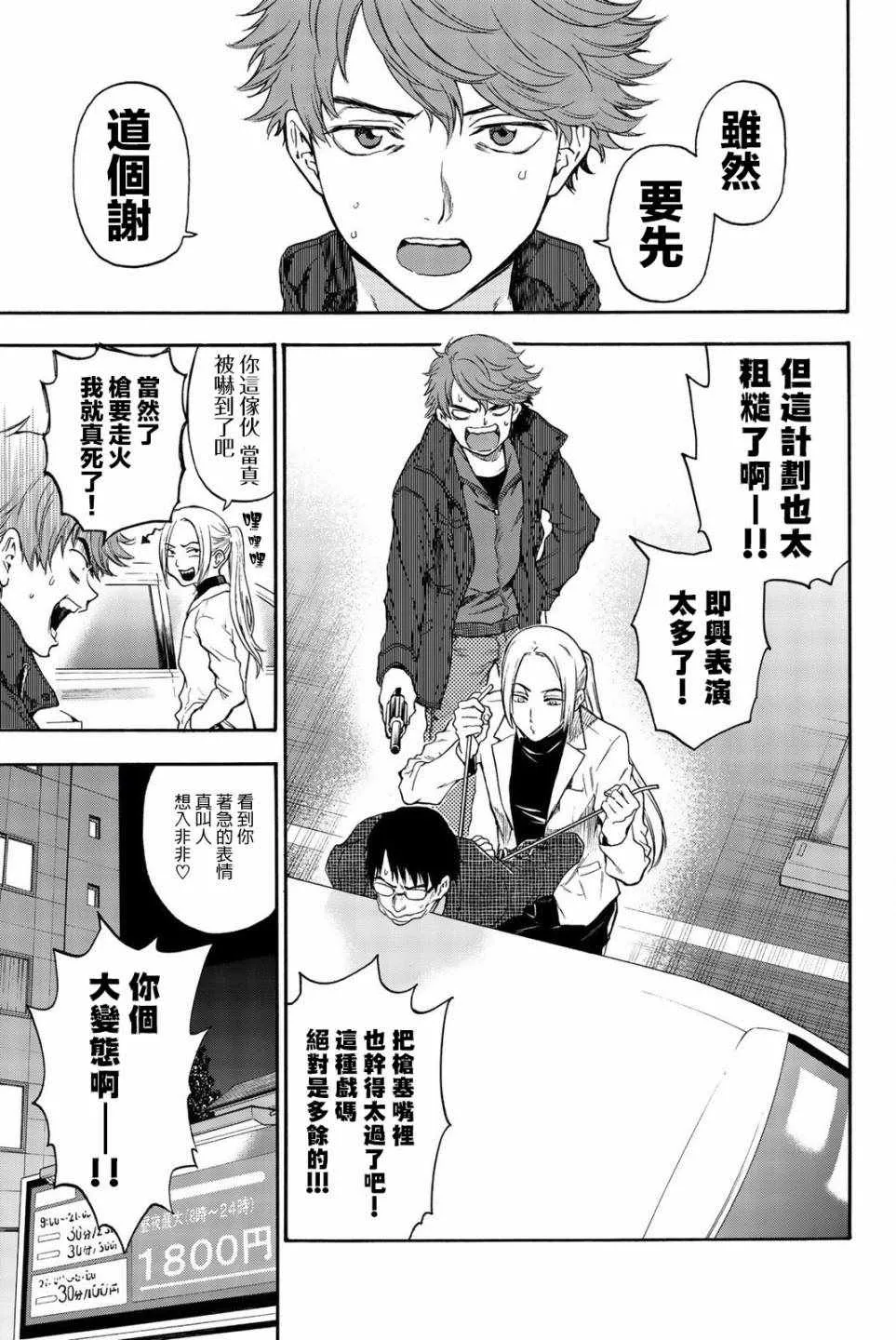 第20话 第1页