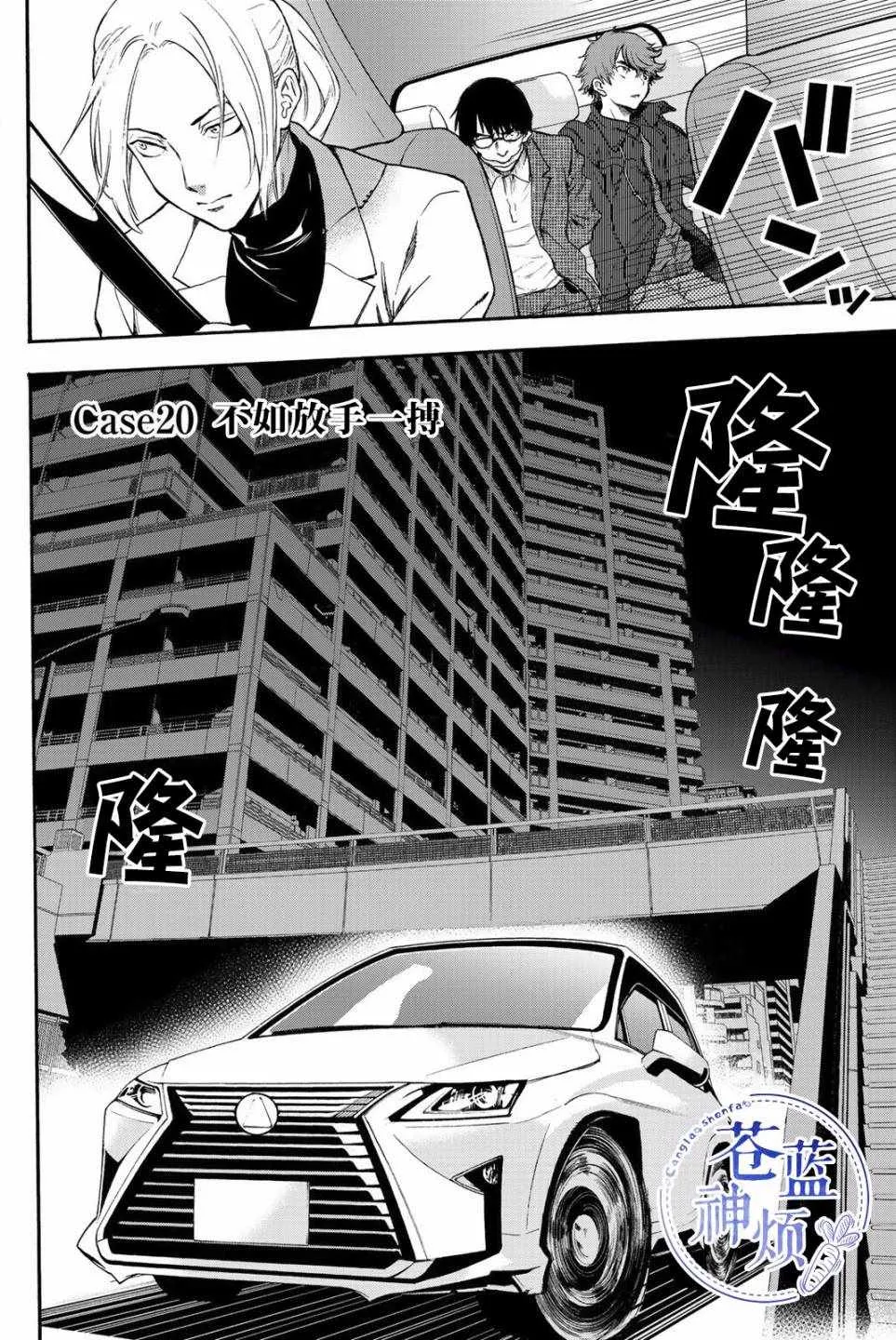 第20话 第2页