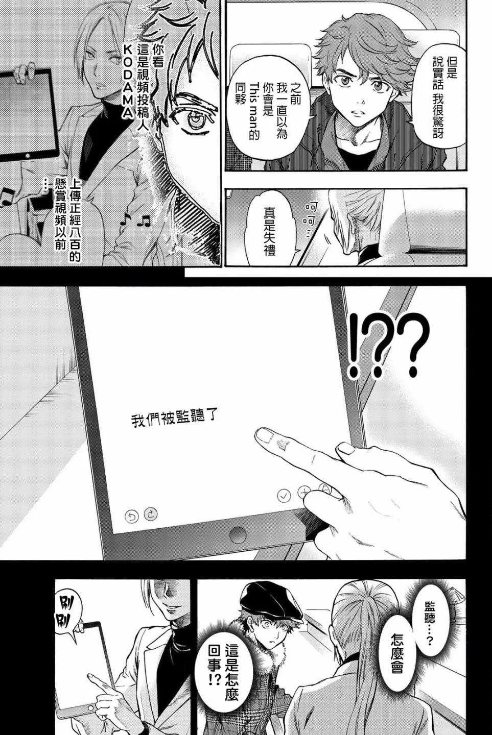 第20话 第3页