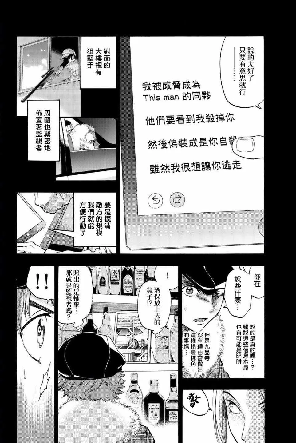 第20话 第4页