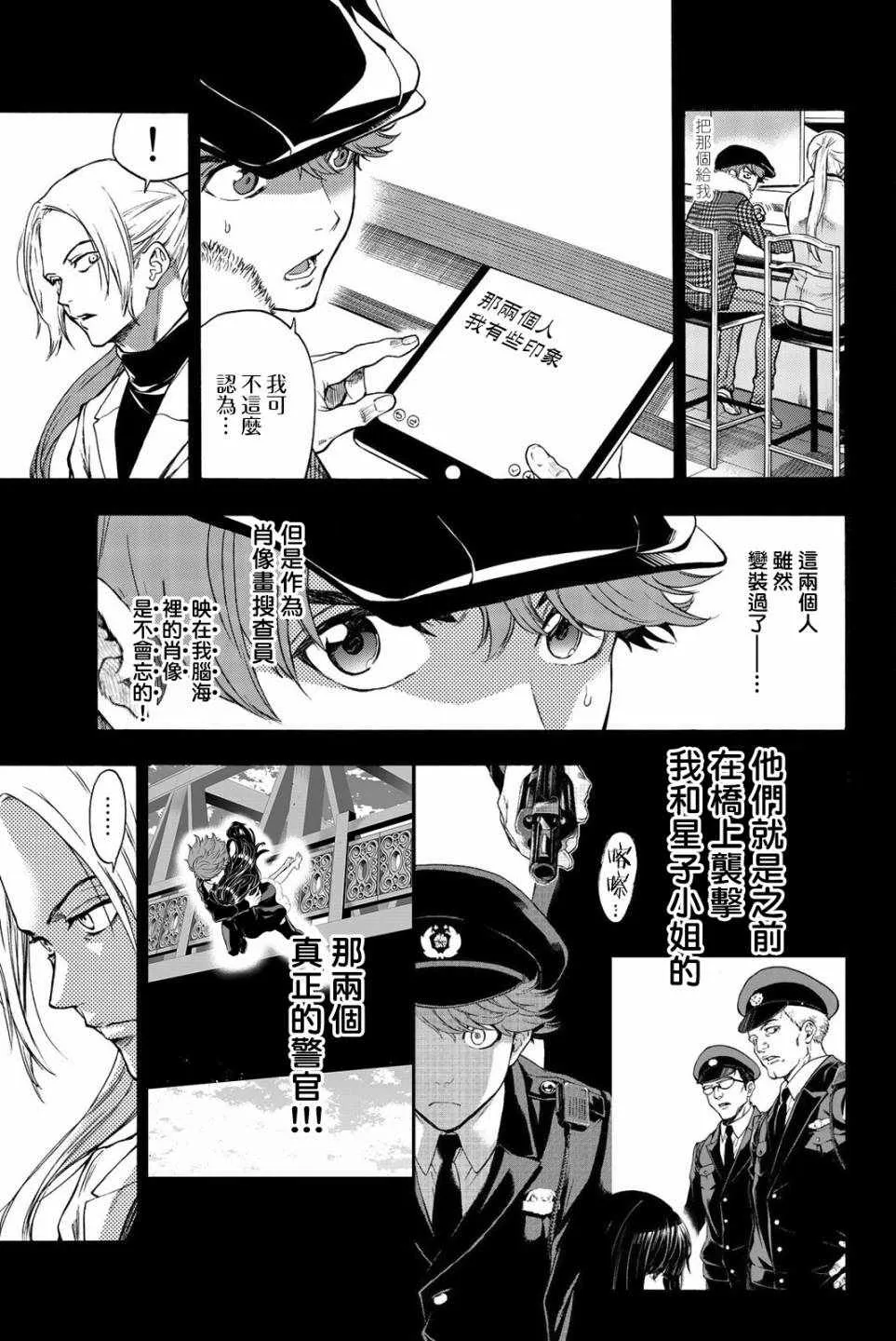 第20话 第5页