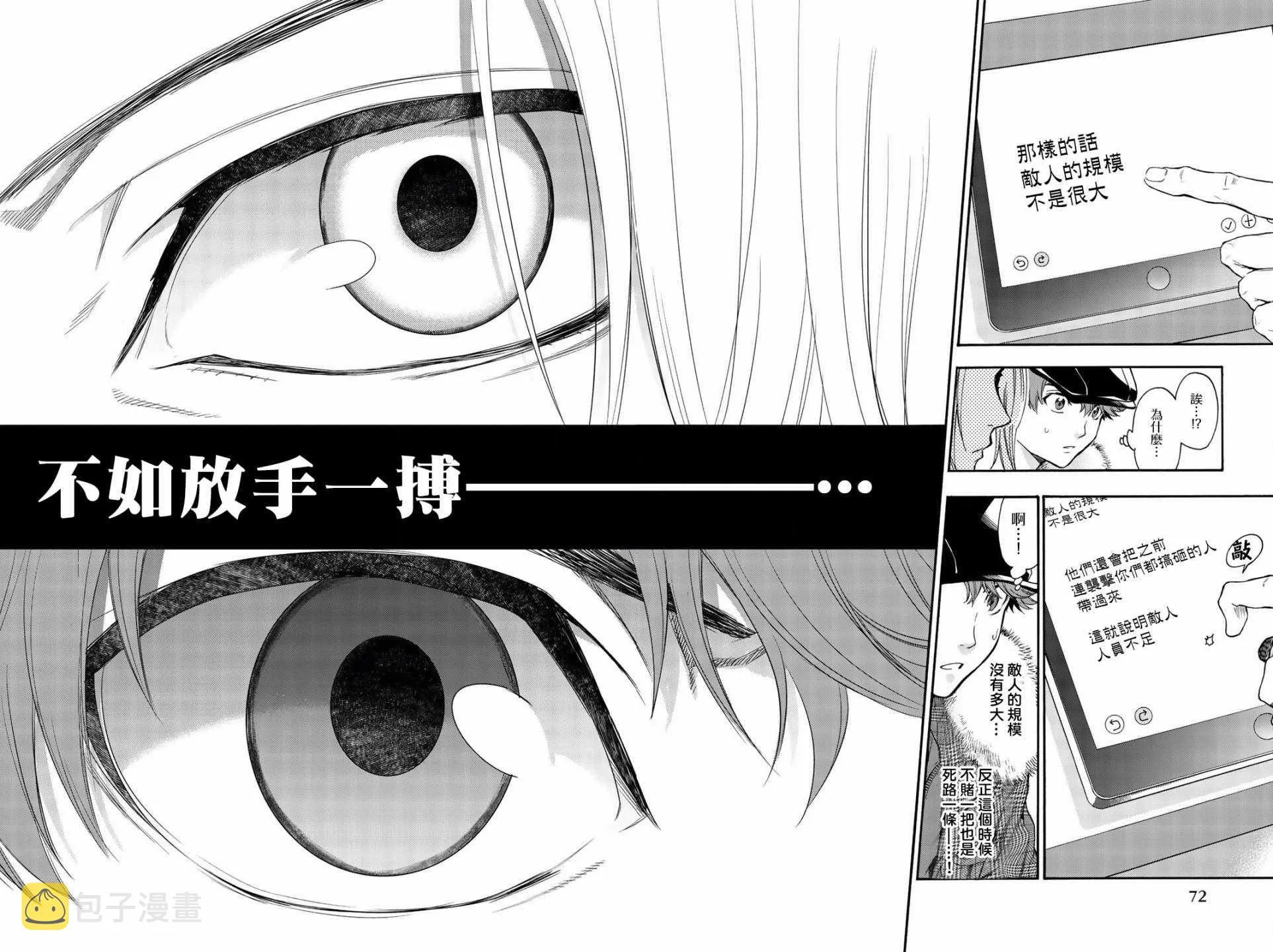 第20话 第6页