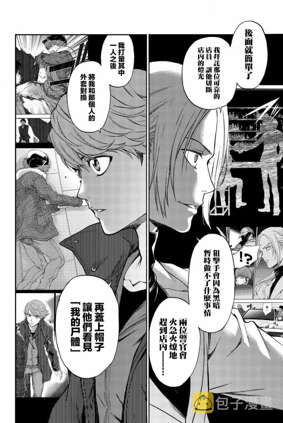 第20话 第7页