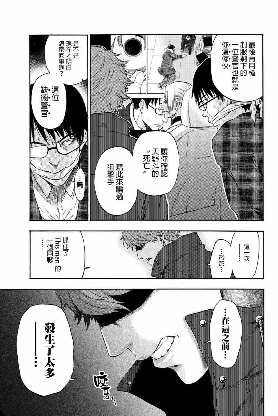 第20话 第8页