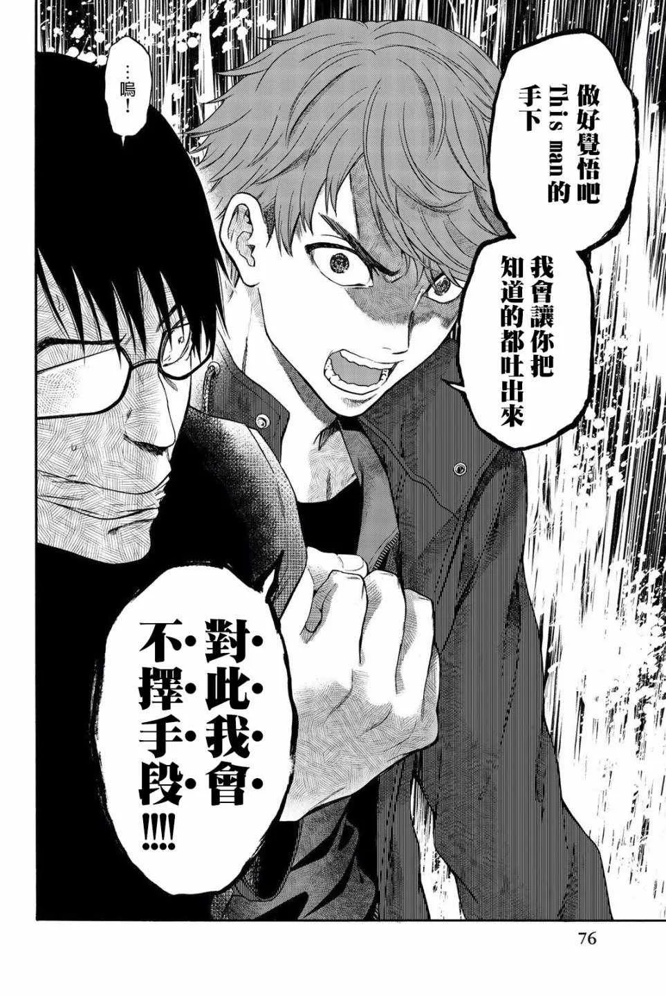 第20话 第9页