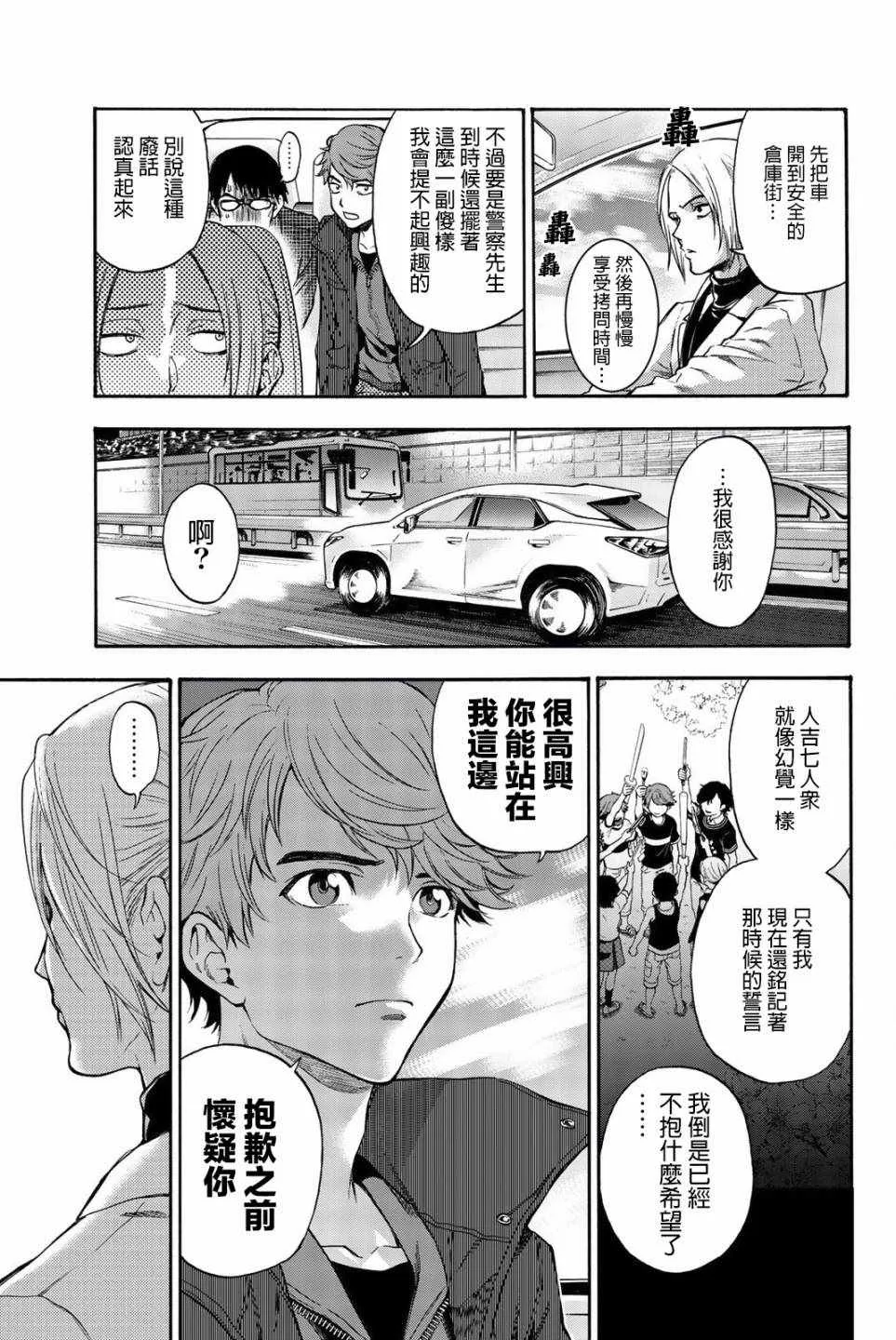 第20话 第10页