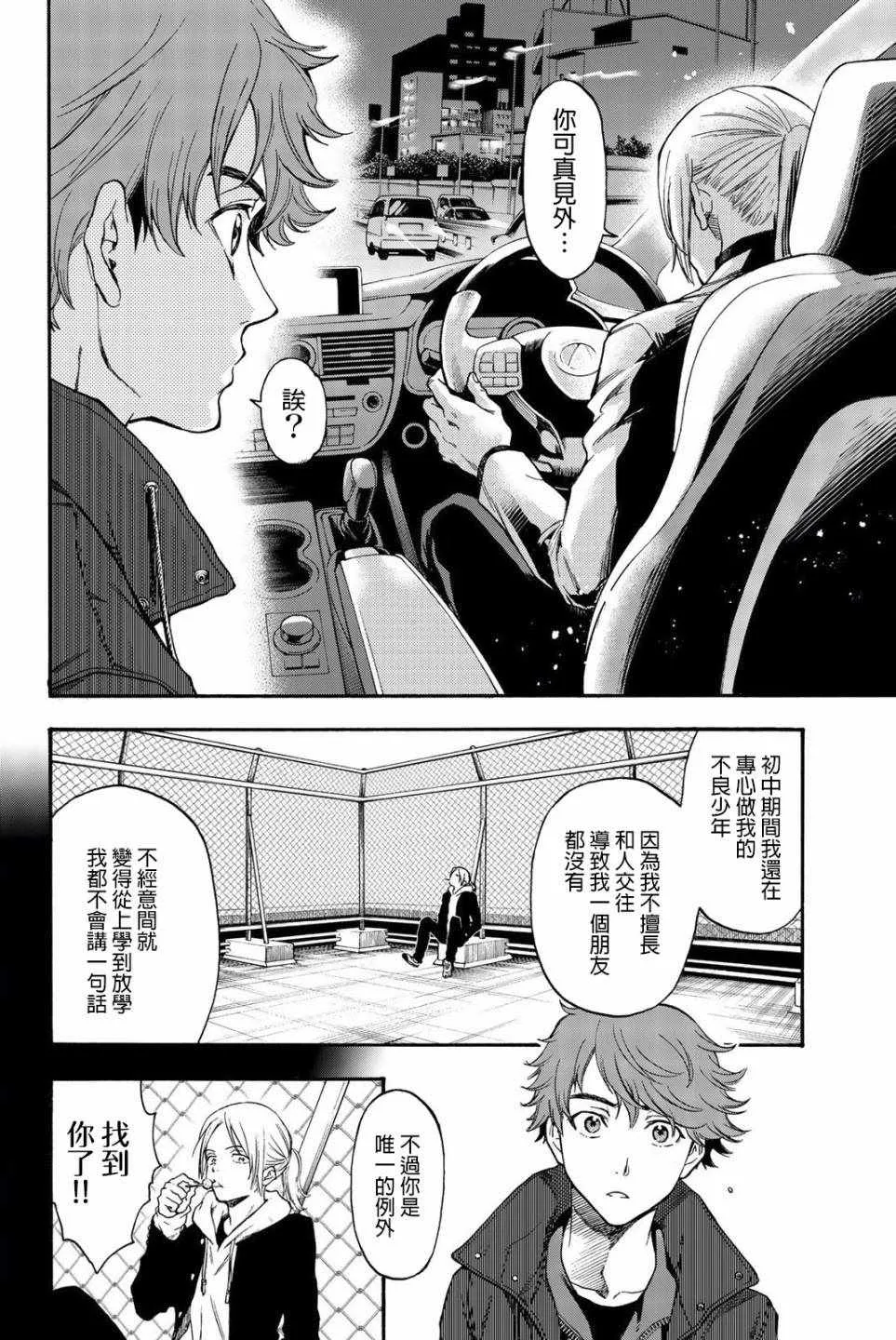 第20话 第11页