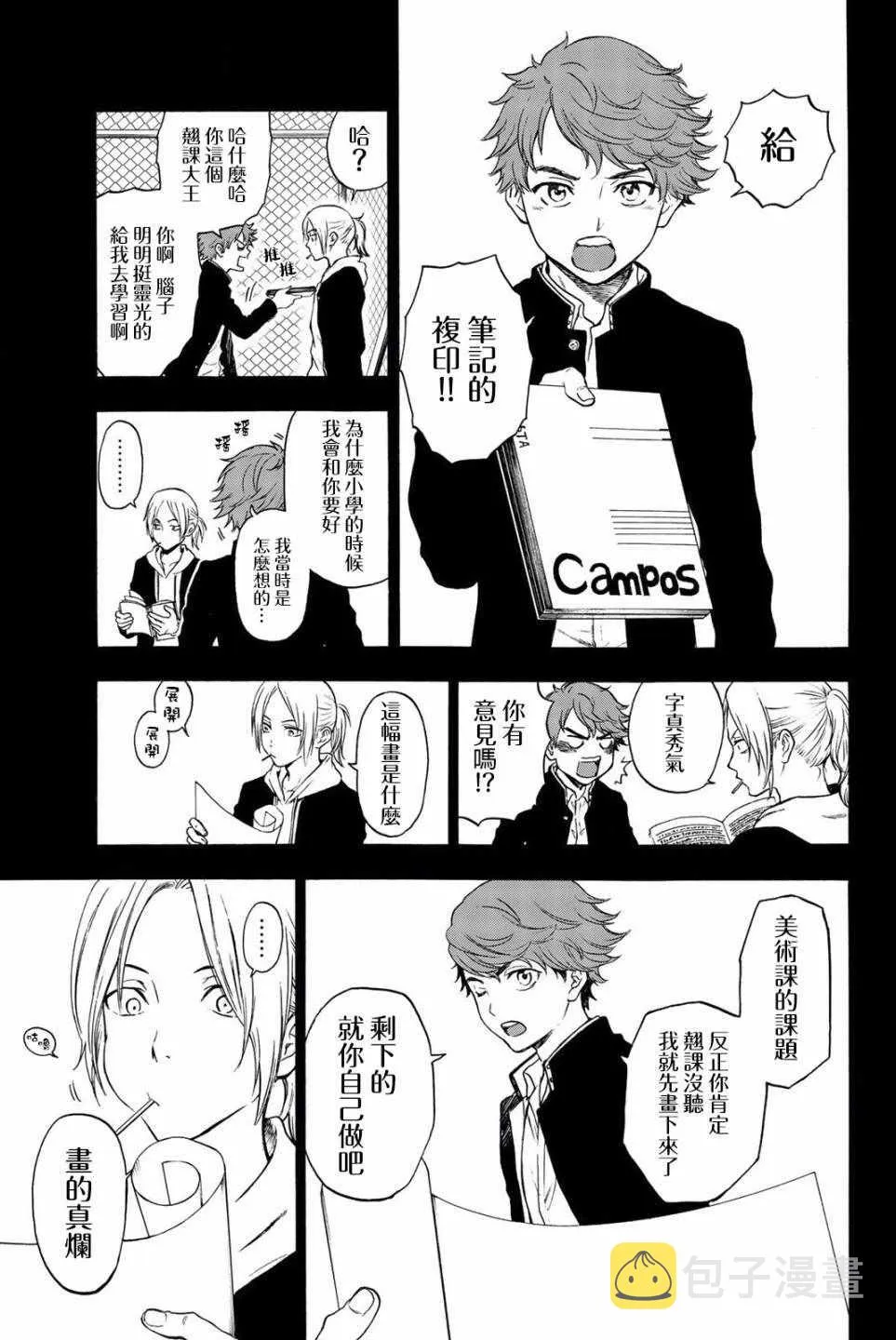 第20话 第12页