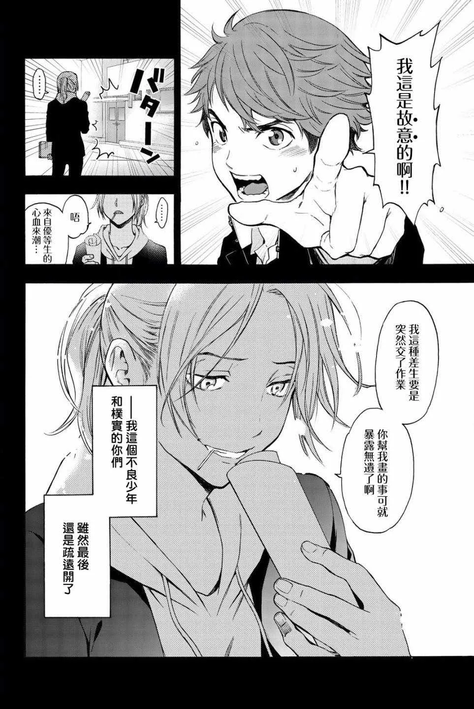 第20话 第13页