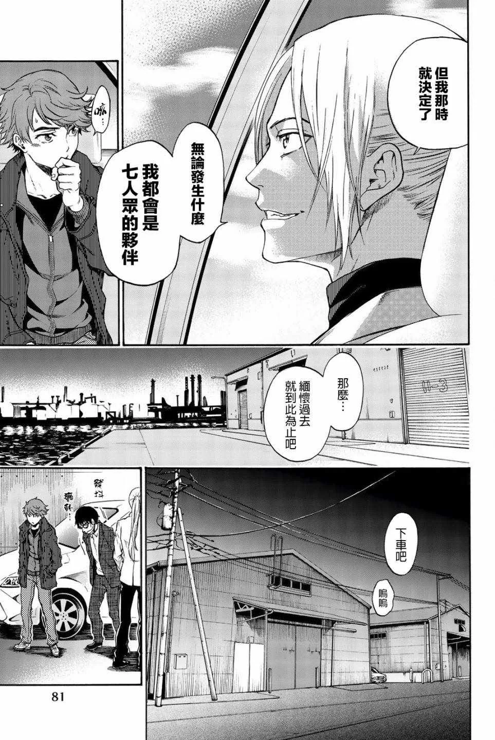 第20话 第14页