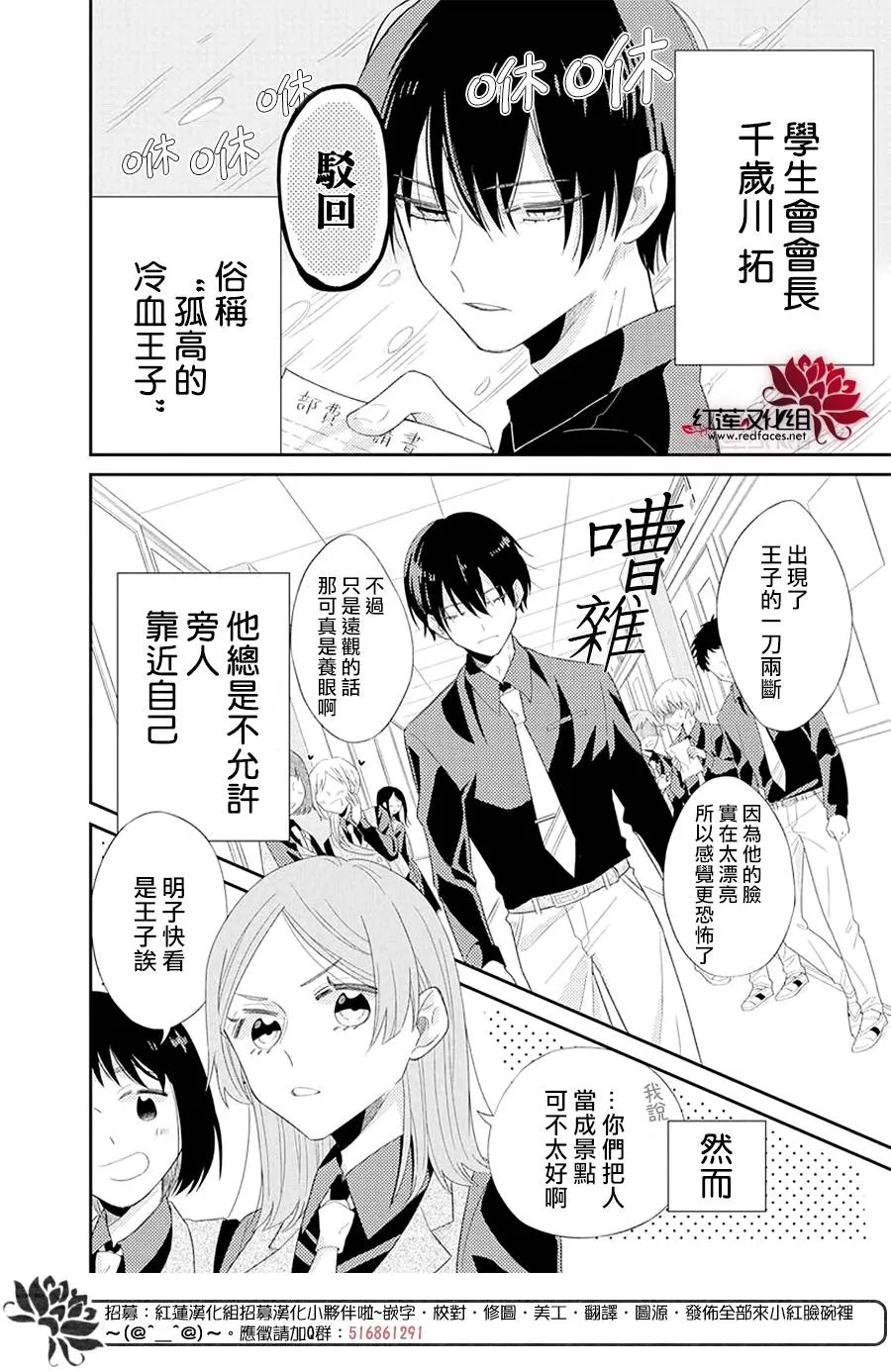 第1话 第2页