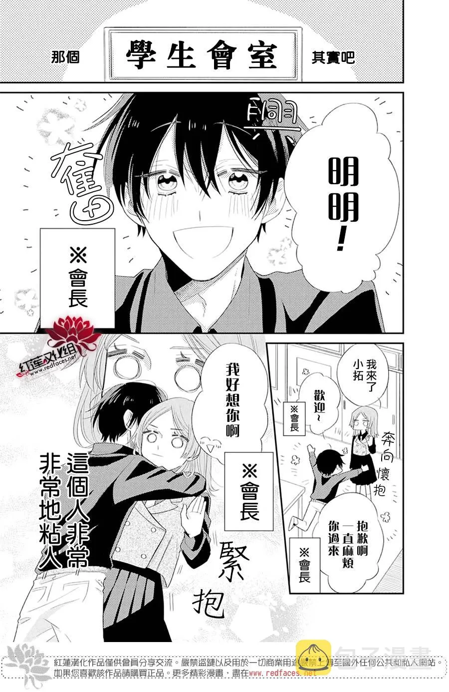 第1话 第3页