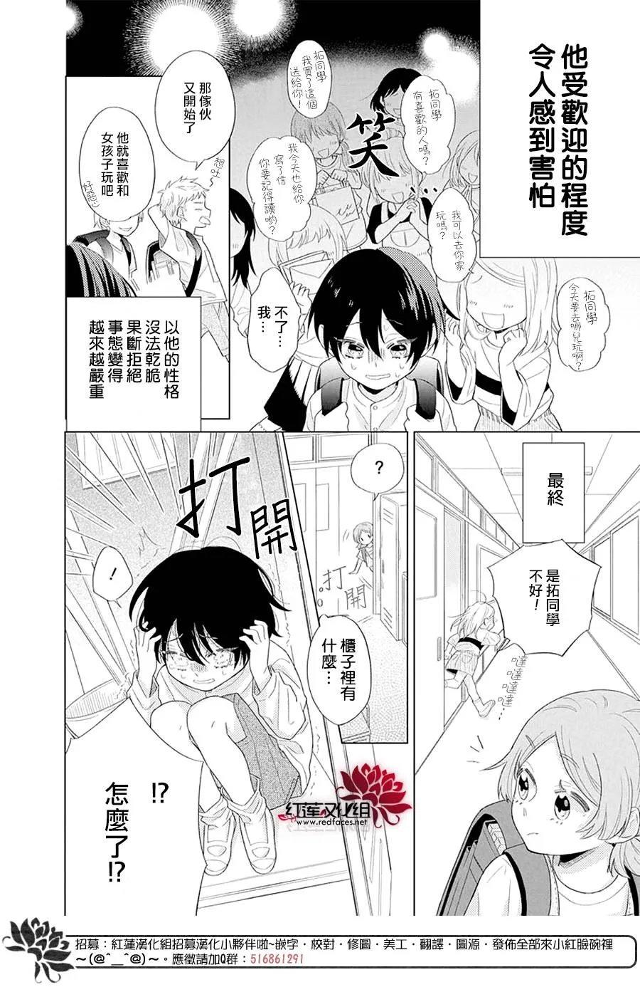 第1话 第6页