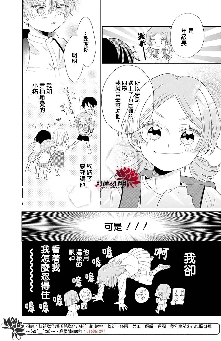 第1话 第8页