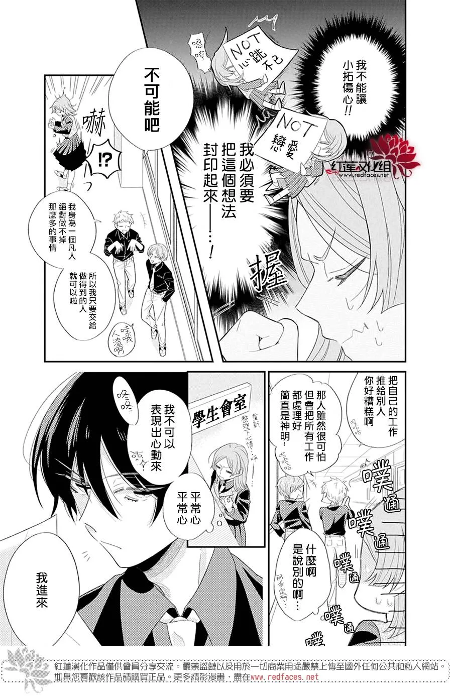 第1话 第9页