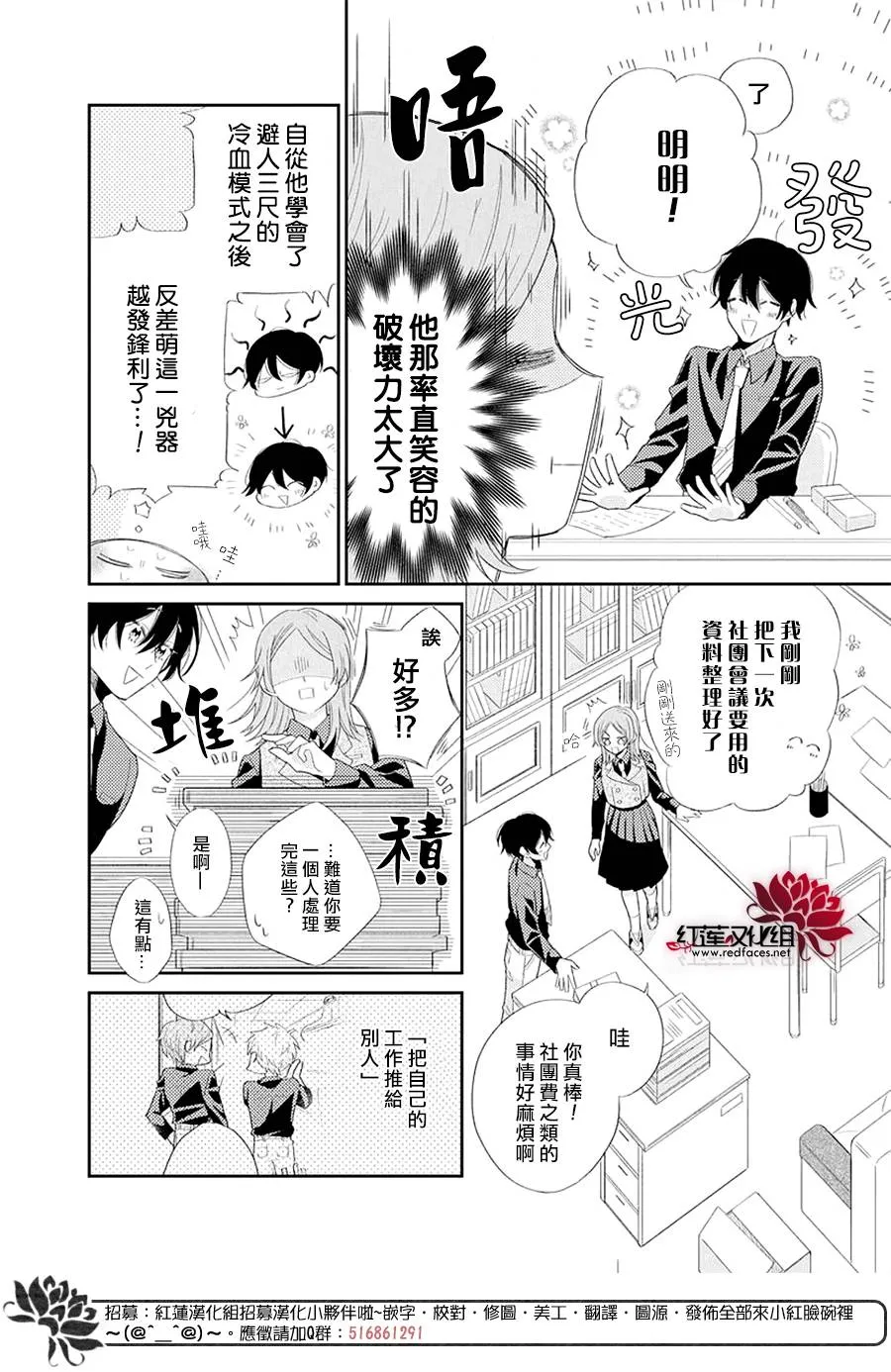 第1话 第10页
