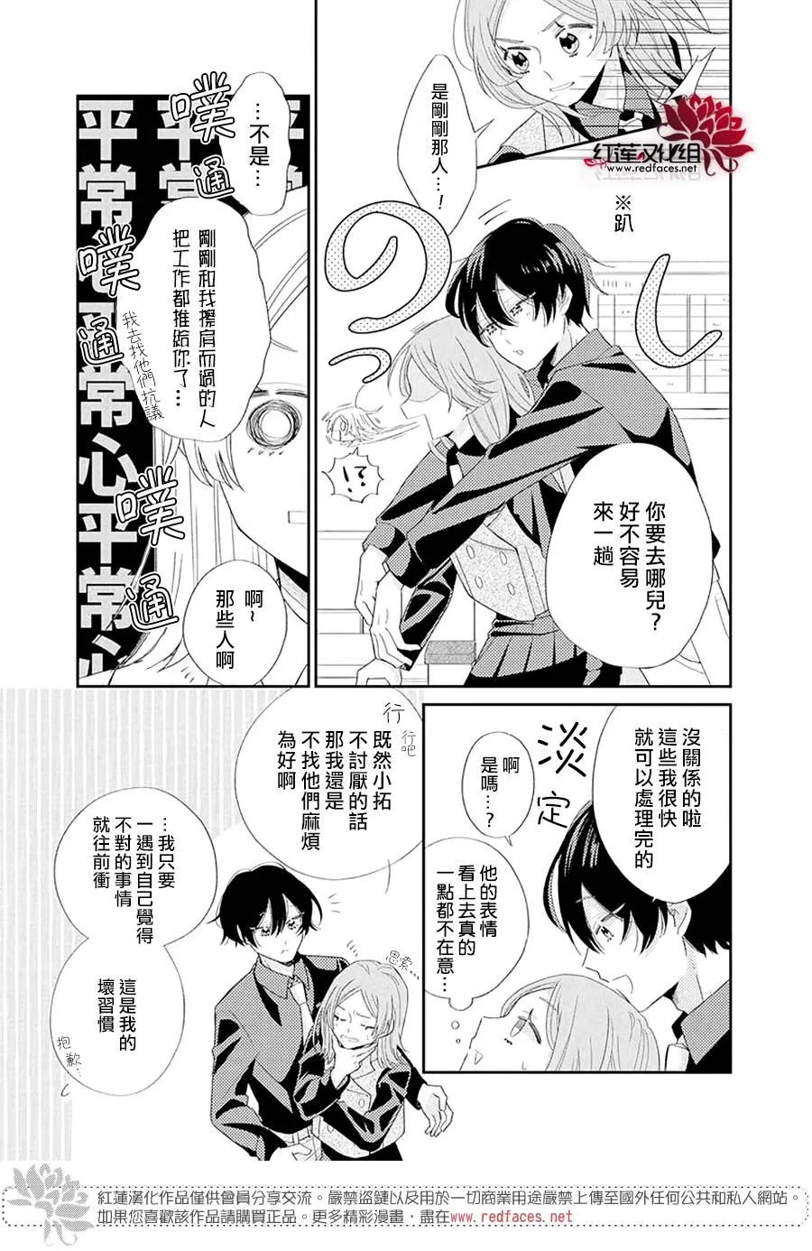 第1话 第11页