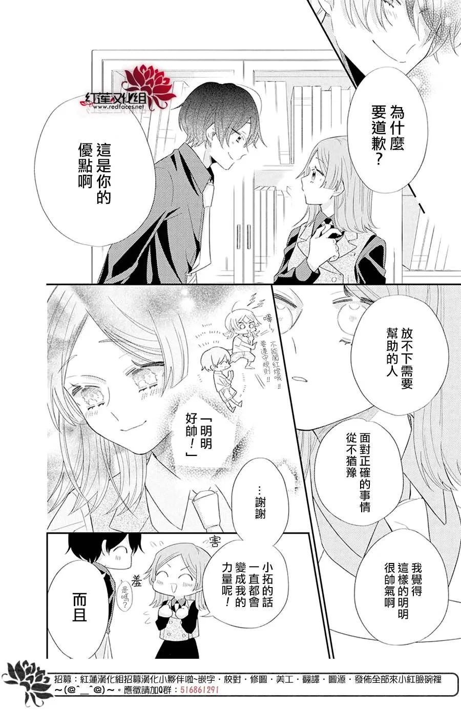 第1话 第12页