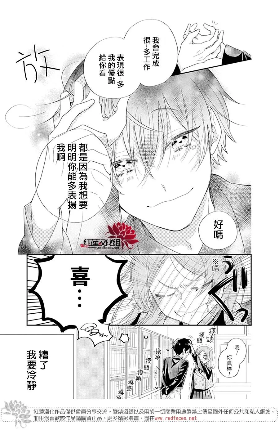 第1话 第13页