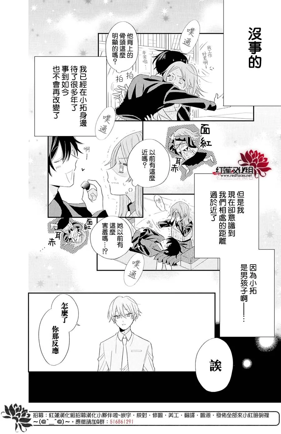 第1话 第14页