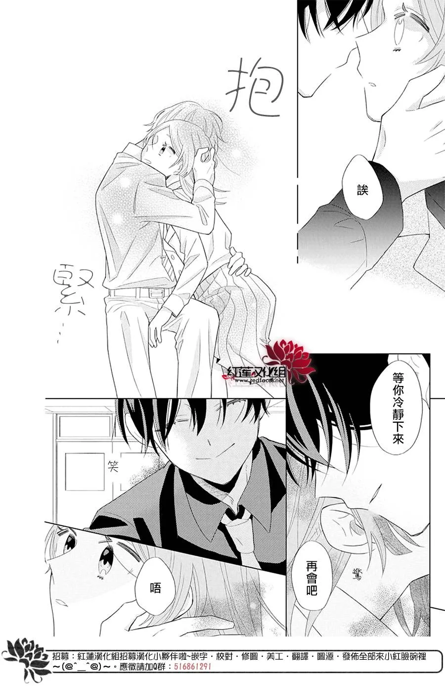第1话 第18页