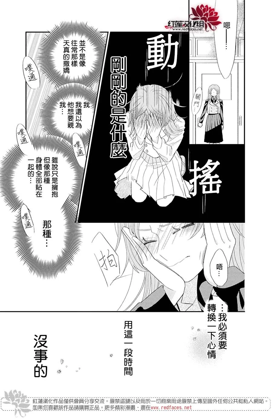 第1话 第19页