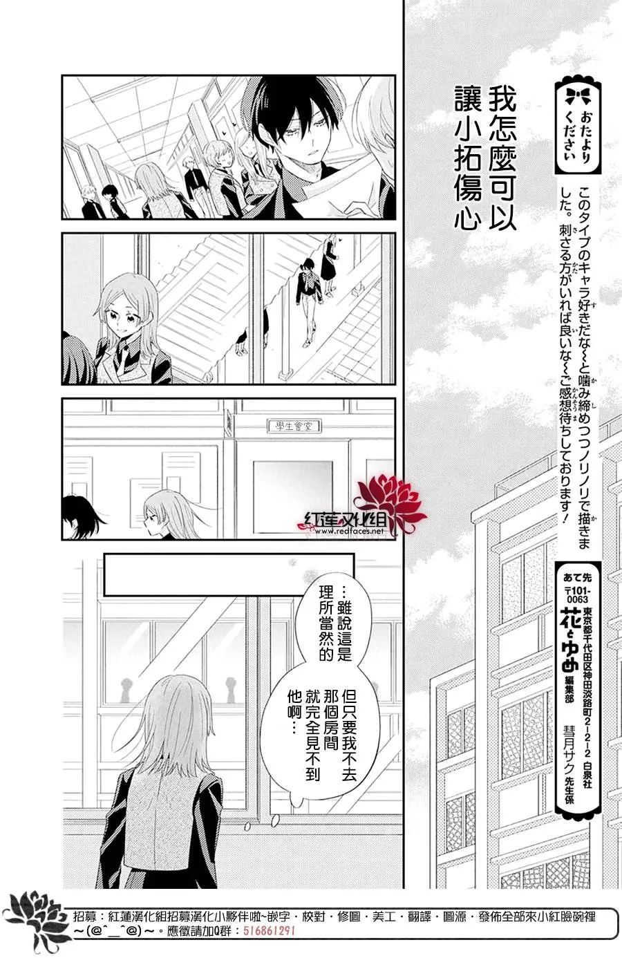 第1话 第20页