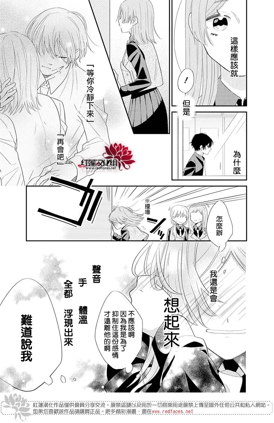 第1话 第21页